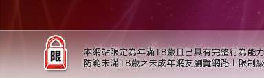比基尼美女的奶本網站限定年滿18歲方可瀏覽